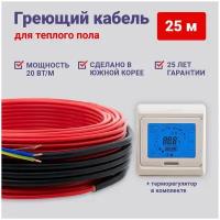 Теплый пол Nunicho 25 м 20 Вт/м с сенсорным бежевым терморегулятором в комплекте