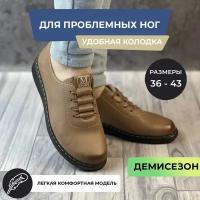 Мокасины лоферы для проблемных ног