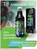 Аминокислотный комплекс Aripeptid POWER спортивное питание для быстрого восстановления и набора массы, высокое содержание BCAA