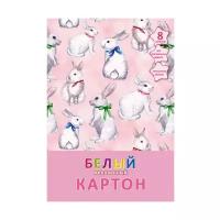 Белый картон мелованный Белые кролики Unnika land, 20x28 см, 8 л