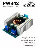 Повышающий импульсный регулируемый DC/DC преобразователь напряжения (9-46 В, 8А), PW842 Мастер Кит