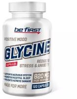 Be First Glycine (120капс)