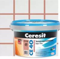 Затирка цементная Ceresit CE 40 водоотталкивающая 2 кг цвет кирпичный