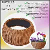 Клумба плетеная из ротанга, 50×45×20см, цвет красное дерево