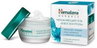 Himalaya Herbals Блеск-Контроль Гель для лица увлажняющий