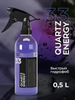 Быстрый Гидрофоб Smart Quartz Energy 33 (0,5Л), Шт VORTEX арт. 153305