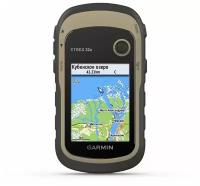 Портативный туристический навигатор Garmin eTrex 32x GPS/ГЛОНАСС