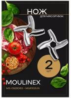 Нож мясорубки Moulinex MS-0926063 2шт