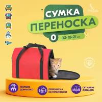 Переноска сумка Арка 