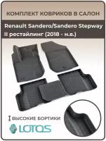 Коврики автомобильные для салона Renault Sandero/Sandero Stepway II рестайлинг (2018-н. в.) / Коврики в машину Рено Сандеро 2