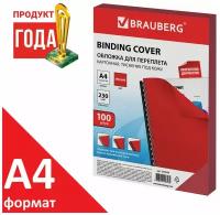 Обложки картонные для переплета, А4, комплект 100 шт, тиснение под кожу, 230 г/м2, красные, BRAUBERG, 530948