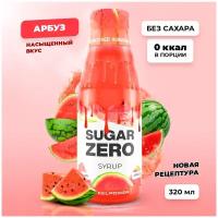 Сироп без сахара и калорий для кофе и коктейлей SUGARZERO, 320 мл, Арбуз, для похудения и диеты Дюкана, диетический, низкокалорийный