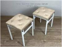 Комплект табуретов универсальных с бежевым мягким сиденьем с каретной стяжкой и белым металлическим каркасом, 2 шт