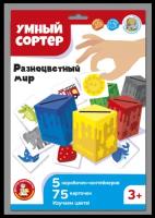 Игра развивающая Умный сортер 