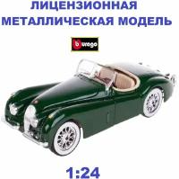 Машинка металл Collezione (B)-Jaguar XK 120 roadst(1951)