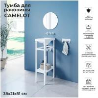 Тумба для раковины Ulitka Camelot металл, бел. 40 см