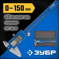 ЗУБР ШЦЦ-I-150-0.01, 150 мм, электронный штангенциркуль, Профессионал (34465-150)