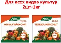 Удобрение Монокалий фосфат для всех культур 0.5 кг 2шт