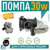 Сливной насос (помпа) 30W Askoll для Bosch, Siemens, Neff, Gaggenau, с улиткой, клеммы сзади раздельно, на 3 защелках, 220V (PMP020BO), Р020