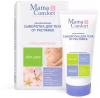 Mama Comfort Увлажняющая сыворотка для тела от растяжек