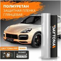 Полиуретановая защитная пленка для автомобиля 190мкр (2м x 0.75м) DAYTONA PPF S300