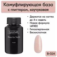 NailsProfi, База для ногтей каучуковая с хлопьями юкки, 14FREE, Rubber Base Glitter 24 - 30 мл