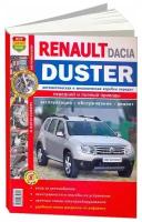 Книга RENAULT Duster (11-) 