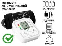 Тонометр автоматический для измерения артериального давления BW-3205P. Prime