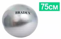 BRADEX SF 0017 Мяч для фитнеса ФИТБОЛ-75