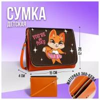 NAZAMOK KIDS Сумка детская Лисичка, на клапане, цвет шоколадный, 15х4х12 см