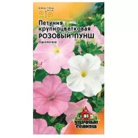 Семена Гавриш Удачные семена Петуния крупноцветковая Розовый пунш 0,05 г, 10 уп