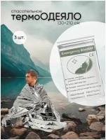 Спасательное аварийное термоодеяло изотермическое фольгированное / туристическое автомобильное покрывало