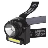 GA-501 Фонари АР армия россии налобный Гранит [3Вт COB + 3Вт LED, ближ и дальн свет, аккум, карт] (3