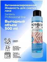 Жидкость для снятия лака Santera Professional line 500 мл