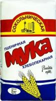 Мука Сокольническая пшеничная 2кг