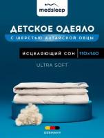 Одеяло детское всесезонное стеганое овечья шерсть 110х140 см