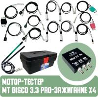 Мотор-тестер USB Осциллограф Мотор-Мастер MT DiSco 3.3 Pro - зажигание x 4 (улучшенные датчики)