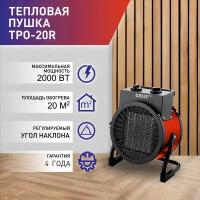 Тепловая пушка электрическая Oasis Eco TPO-20R