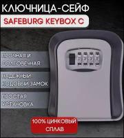 Ключница, бокс для хранения ключей SAFEBURG KEYBOX C