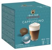 Кофе в капсулах Garibaldi Cappuccino (DG), 16шт/уп