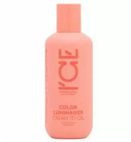 Ламинирующее крем-масло для окрашенных волос Color Luminaiser ICE by Natura Siberica take it home 200 мл