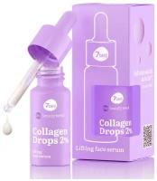 Сыворотка 7 Days Mbw Collagen Drops для лица лифтинг 1%