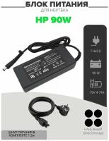 Зарядник для ноутбука HP 90W 19V 4.74A 7.4х5.0 с иглой / Блок питания для ноутбука HP 90W 19V 4.74A 7.4х5.0 с иглой + шнур питания