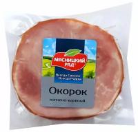 Окорок копчено-вареный ТМ Мясницкий ряд