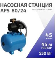 Насосная станция водоснабжения ETERNA APS-80/24 (1