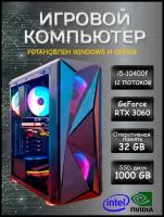 Мощный игровой компьютер Intel Core i5 / i5-10400F / 32Gb DDR4 / RTX 3060 12Gb / 1000 Gb SSD / 700w / Wi-Fi / Windows