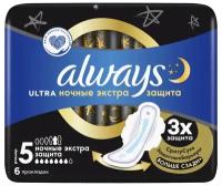 Прокладки гигиенические Always Ultra Secure Night ультратонкие, 6 шт