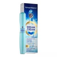 Черный жемчуг Флюид для век Dream Cream