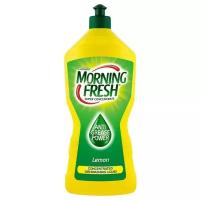 Morning Fresh Концентрированное средство для мытья посуды Lemon, 0.9 л