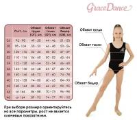 Купальник для хореографии Grace Dance, юбка-сетка, с коротким рукавом, р. 38, цвет чёрный